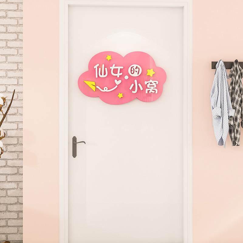 遮丑补洞卧室宿入户网造门上红女生舍寝室房间改墙面装饰t5661823