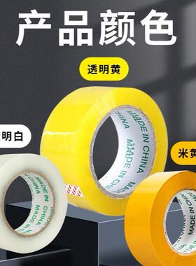 源头厂胶透明整BBR痕箱批打包胶带快递封口用大带卷无不留胶强工