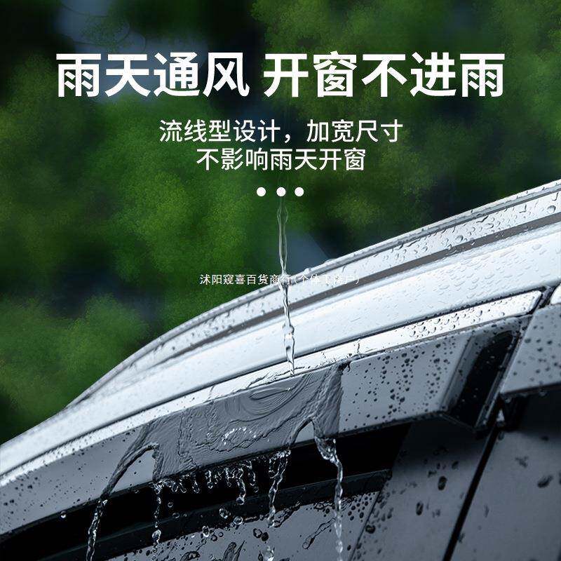 ZEEKR极氪001车用品内饰改装饰配件汽36车内用品雨晴挡雨板车窗窥