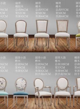 KX-64378民宿乡村靠背美式餐椅酒法式原手木餐靠椅厅做古原扶背椅