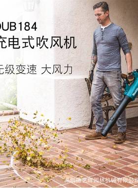 makBita牧田OUE吹风机DU814施工除尘器无刷锂电清灰吹灰吹吸两家