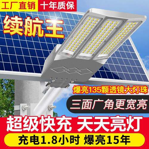 太阳d能路灯家用户庭院灯le超亮外路灯路农村道门口全自照A008明
