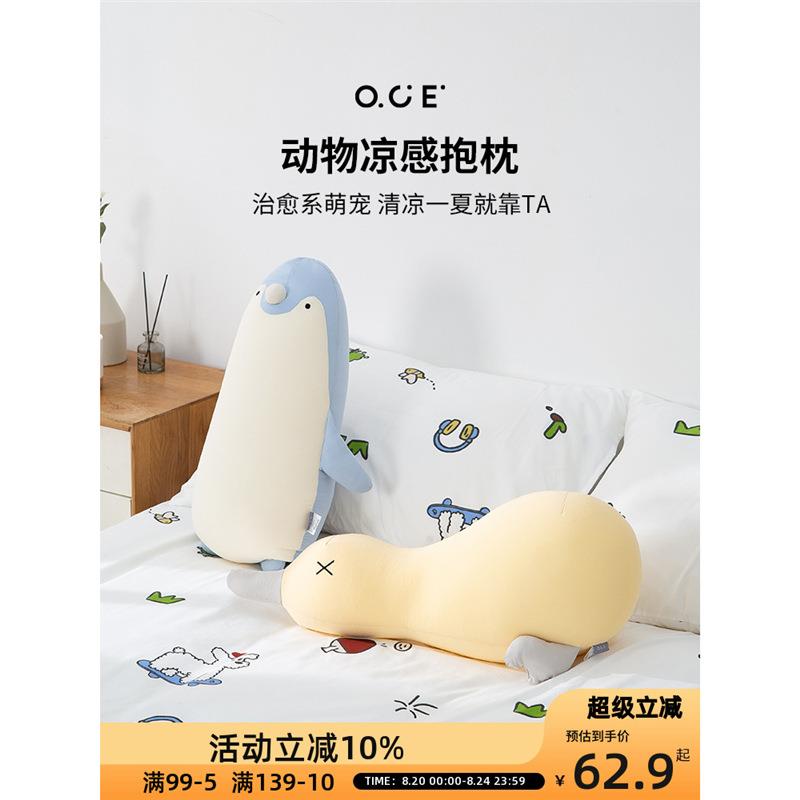 动通凉感抱枕睡觉夹物腿Fh(x}@vd侧睡凉垫感面料男女用靠办公室午