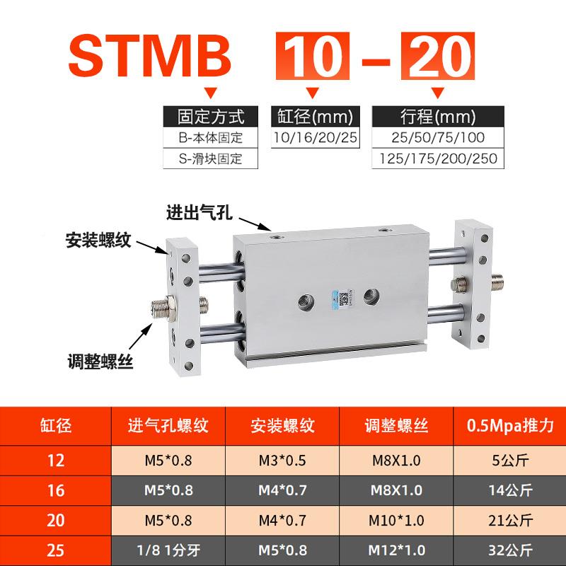 星B辰气动双轴双杆气缸滑台STM16*/10无品牌//20-025-32*50X75*10