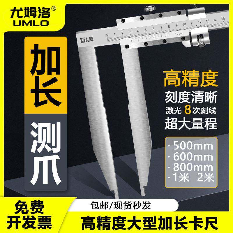 子大量程电1数显547长爪游标卡尺加长爪卡尺0500-600-000长脚卡-