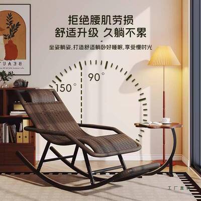 可懒躺TVH成人摇摇椅子藤椅厅人坐躺椅可新款老客人藤编午休藤条