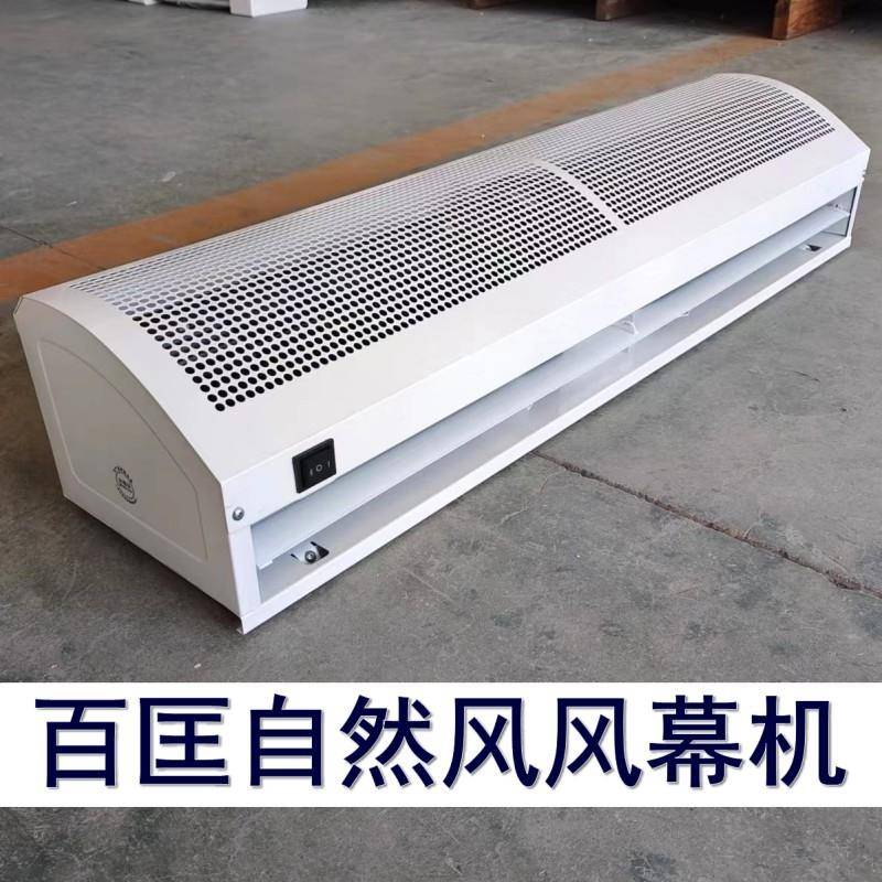百1匡风幕机商用静音店铺.门口风帘机冷库车间空气幕1.8JEC米15m.