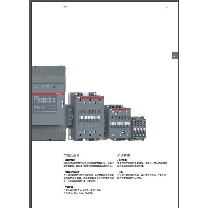 ABB交流接触器AX40-30-01-80 AX40-30-10-80 220V 380V 110V 24V