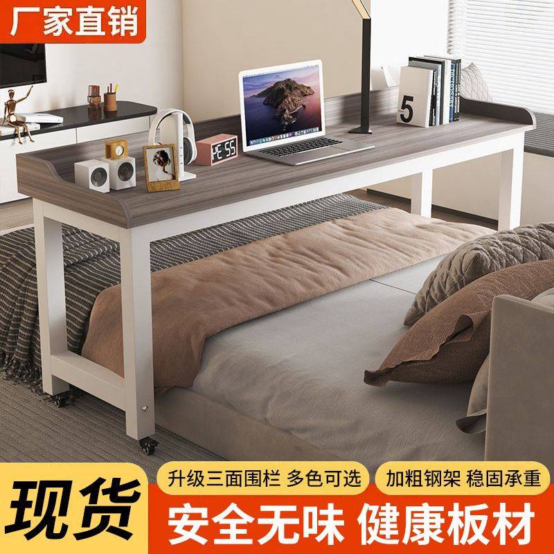 懒人跨床桌可移动电脑桌床上桌家用书桌卧室床尾桌床边桌子长条桌