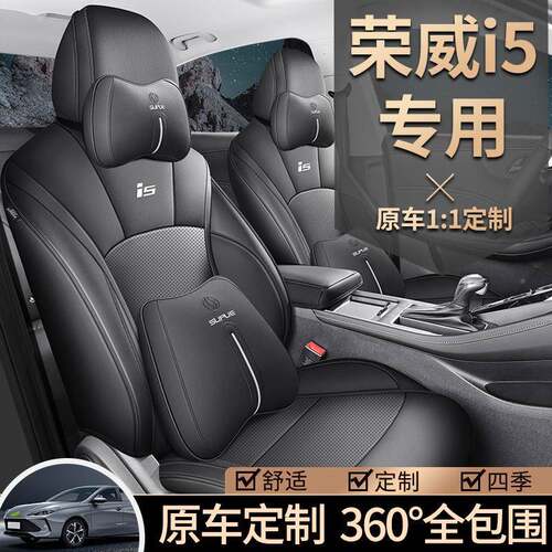 垫荣JS/DJAHI5专座套原车1；1制作打威孔皮全包围汽车坐四用季通