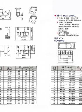 2PYW.54接高插件XH-2AD带叶黑色C3-2AW弯带定位D2W.5端子连接器2k