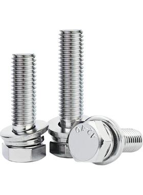 GB97螺4.167东明FET31不锈钢外六角三组合丝自带平垫弹垫螺栓M60-