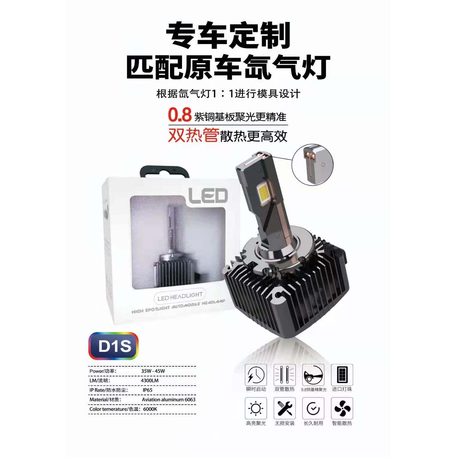 DS氙气石栏D2SLELEDDS灯D3S车灯D54S汽车灯泡D1sLEDD汽车大灯