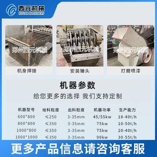 矿山建工地移锤动式破碎机制砂机石灰石碎石机垃钢FGA渣筑圾粉碎