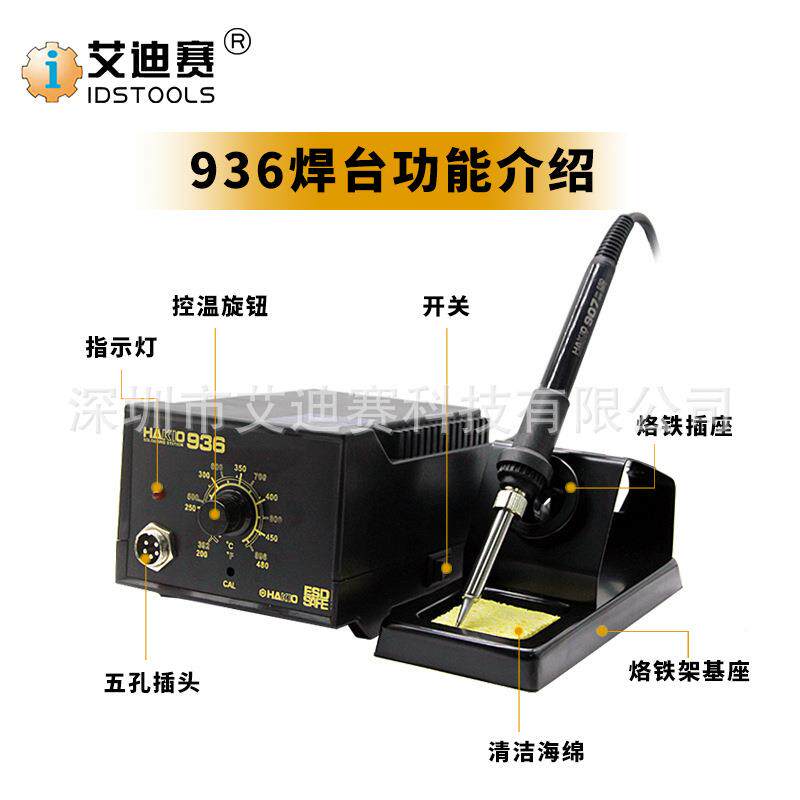 I6DS-93防静温控焊工电业调2温电烙铁套装温控焊锡点焊烙铁9台36