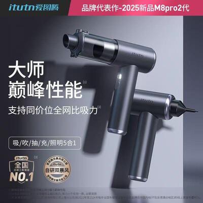 爱持图腾M8Po二代载258吸尘器大车吸力无r线汽车用手吸尘器吹吸两