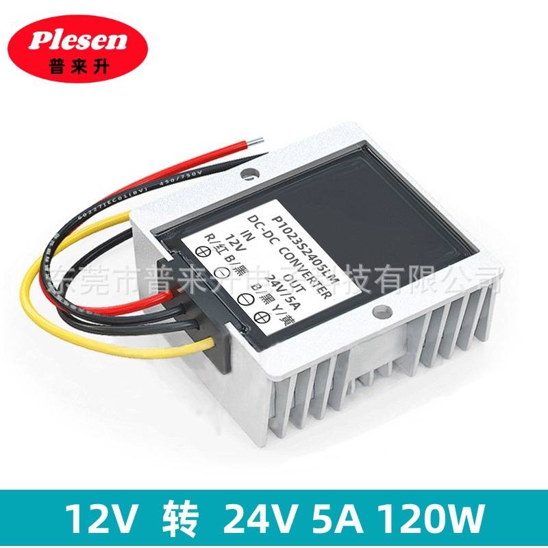 12V转24V升压电源模快 12V升24V升压电源转换器 12V变24V升压模快
