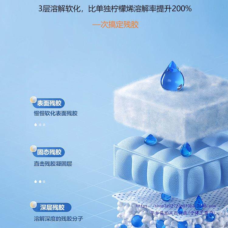 液富崎解胶剂-2专业去除免CZR钉胶树脂胶大头笔迹剂原除清胶洁剂