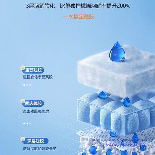 液富崎解胶剂-2专业去除免CZR钉胶树脂胶大头笔迹剂原除清胶洁剂