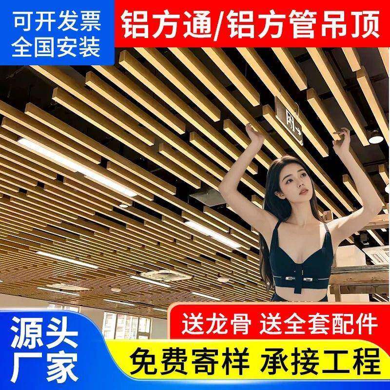 874?木纹方通吊顶材料自阳装办公室天花板通长条装饰台铝铝方格栅