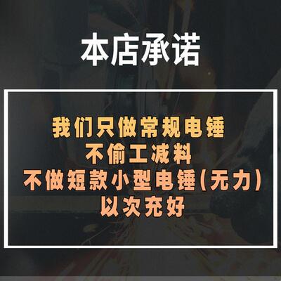 功德国大功率钻电锤电镐电钻工能业级多三详询客服用家用冲击混凝