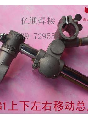 CG1-30/100型上下切左右移动1101总成上配下管半自动焰割火机件