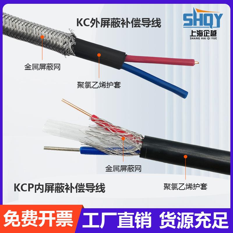 型热电偶补导偿线p耐高温测温线kc延长K型热81.K型耐电偶国标屏蔽