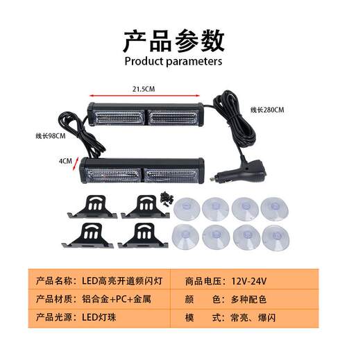 汽车皮卡E车紧黄急频闪灯前后挡吸盘式120LD拖二红蓝绿一爆闪警示