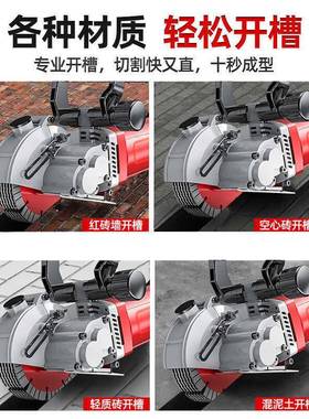 单双安片次成型开槽一机土切割机无尘水电装墙壁混BUU凝线槽切割