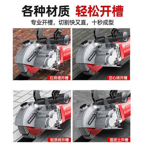 单双安片次成型开槽一机土切割机无尘水电装墙壁混BUU凝线槽切割