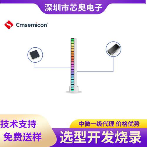 单片发机开发方PCBA开发G闪灯RB控制板无品牌/开案开发单片机开发