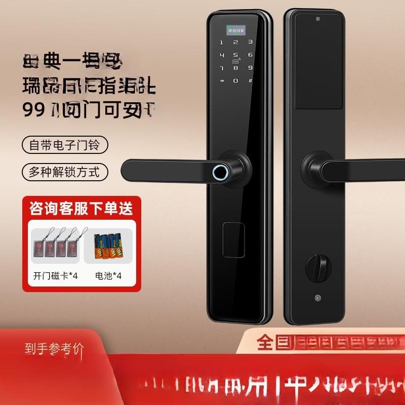 指纹智能门锁家用防盗门安锁AL881010密码锁锁大门入户子智能锁电