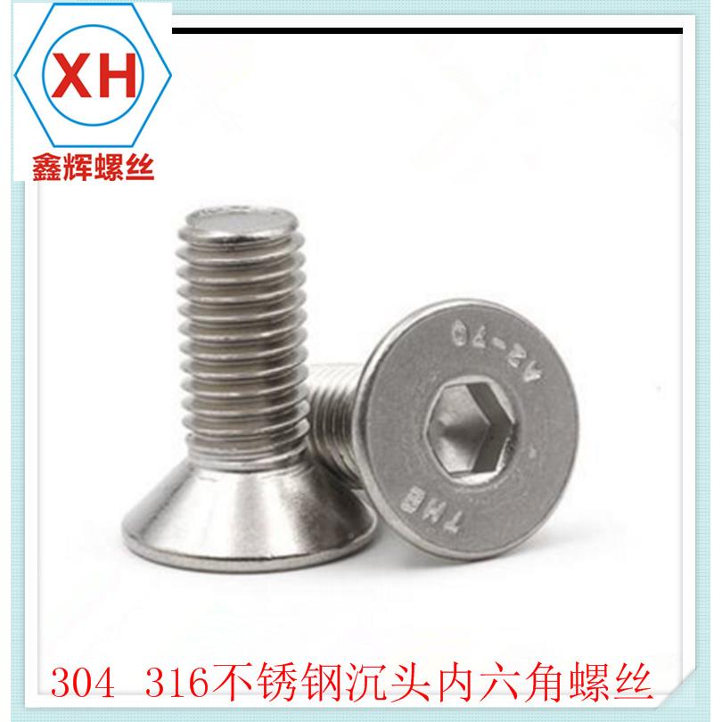 促销六不锈316沉头JBO内角1螺钉/DIN7钢99平头内六角螺丝M5M6M8