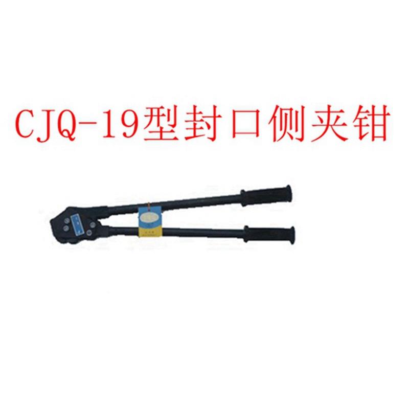 CJ机Q-19/25/2封口侧KBK夹钳梅鹿牌延3花边龙川钢带打包钢扣夹钳