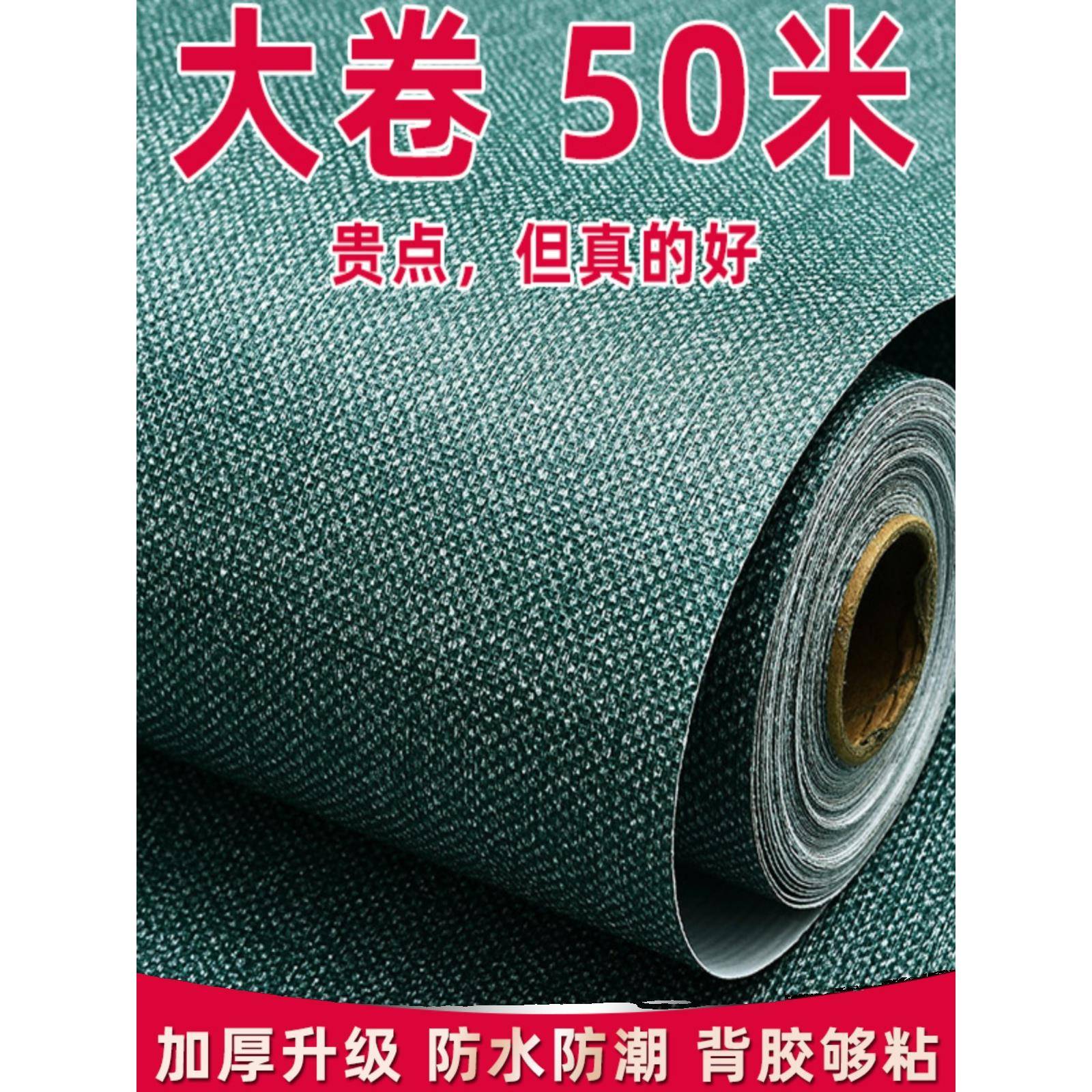 潮?纸麻布纹墙纸粘自防Fh($%pd$水防自贴墙壁贴装饰翻新遮丑改造