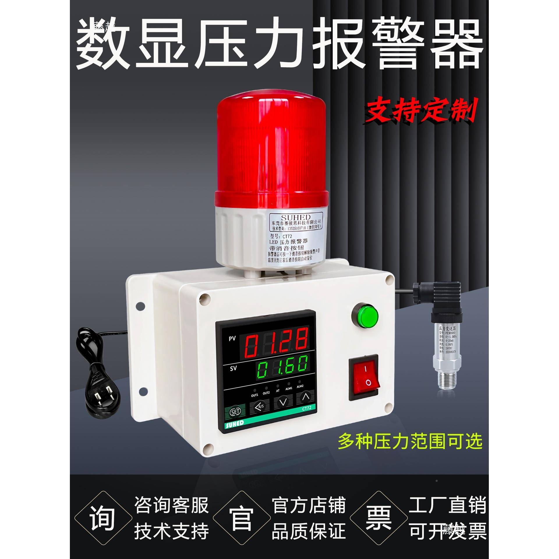 变送数显压传力控报警器制压过低高水压管道气体检tj#fgu+s测气感