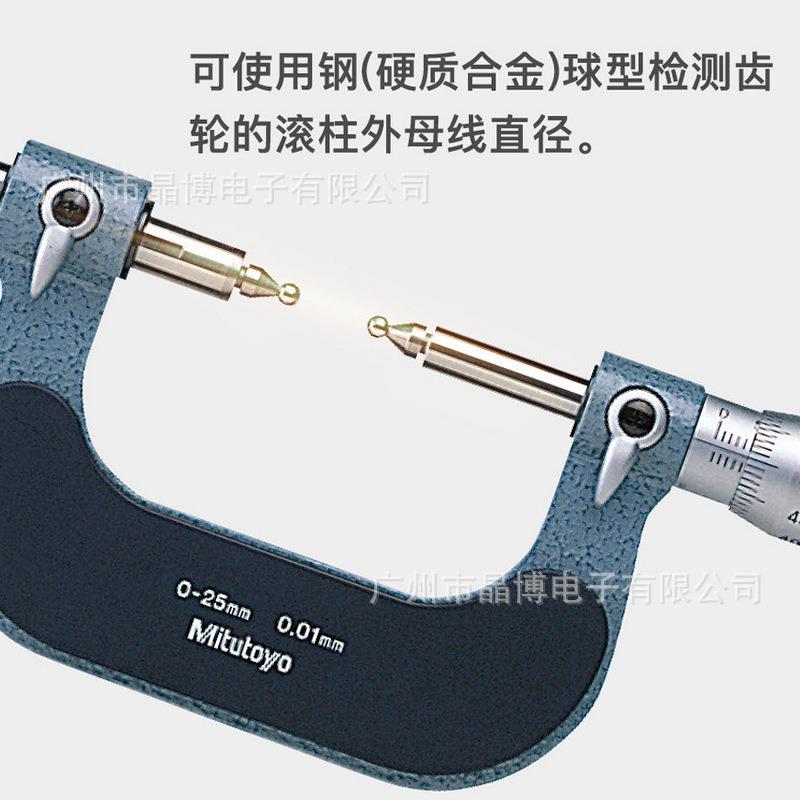 三丰数显齿轮外径千分324砧-251-30可换无品牌/测齿轮千分尺0尺0-图片