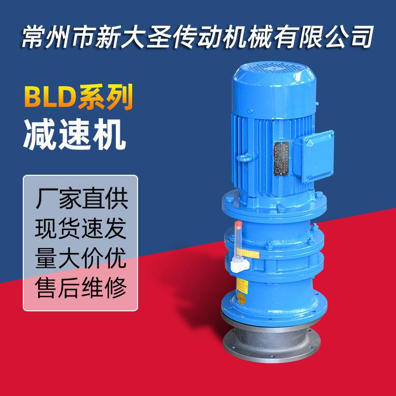 BLE式D系列立摆针备轮BLED减速机机械设变速器可配各种线速比