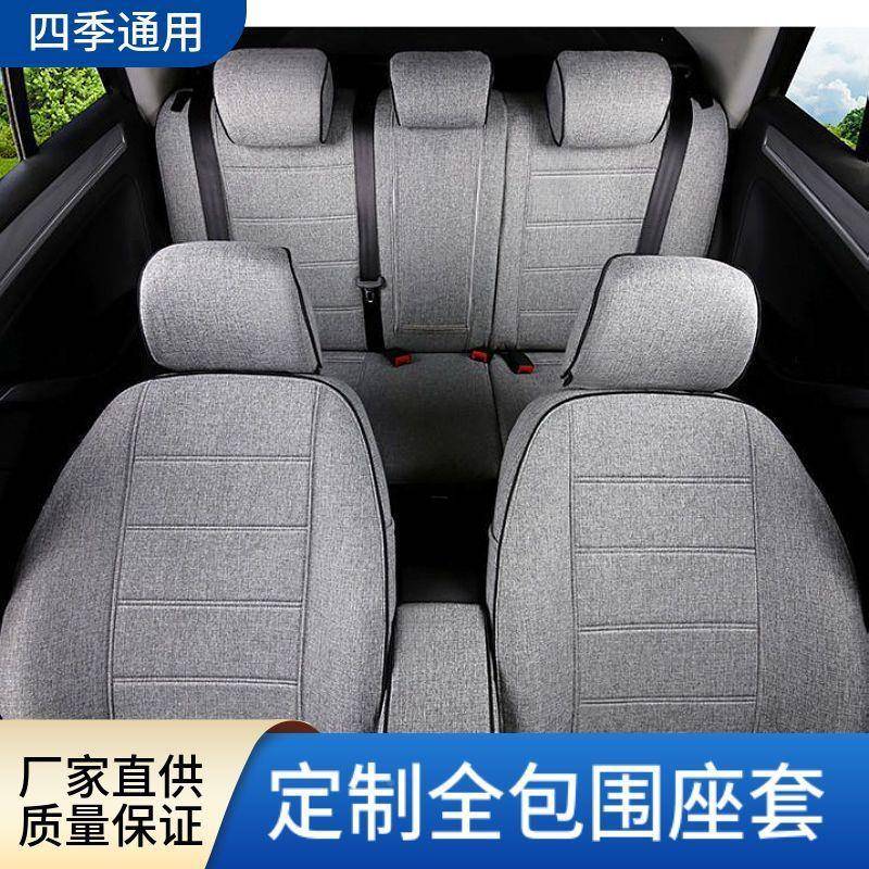 现做椅亚麻全季包围汽车座座套五座七座无品牌/套四专Hy7