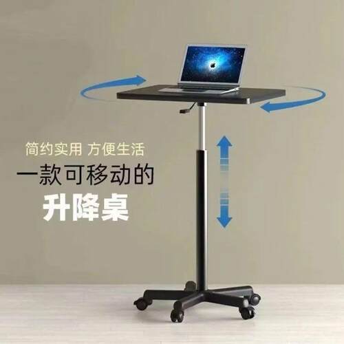 气桌动床升降桌边可移动小桌子直播书带轮办公桌工作台845生电脑