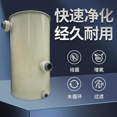 器ZXF沉淀竖流鱼池养殖水过滤系统过器滤分离净水沉淀产系统大量