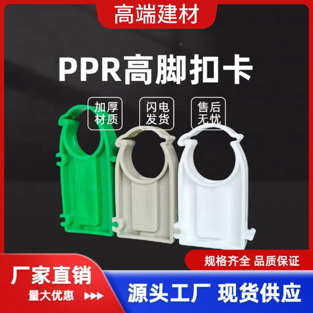 30819PP管卡管夹管件6固定卡水管扣卡16—63U型水塑料管卡管配R件