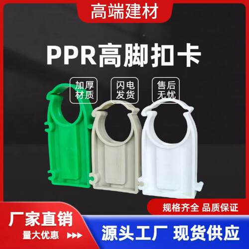 30819PP管卡管夹管件6固定卡水管扣卡16—63U型水塑料管卡管配R件