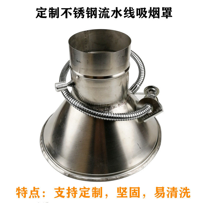 电子厂流水线吸烟罩喇叭口透明金属罩抽烟罩焊锡抽烟罩排气罩