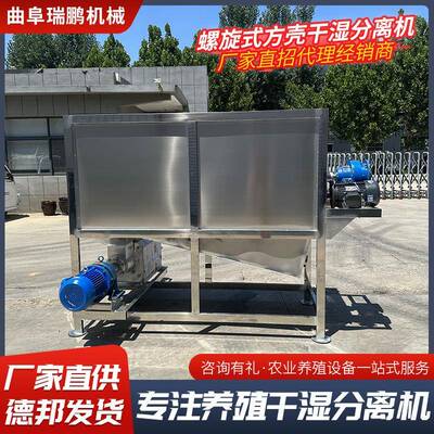 滚式微干湿分离机猪粪养殖JYV场粪便脱水机滤不钢鸡粪固筒液锈分