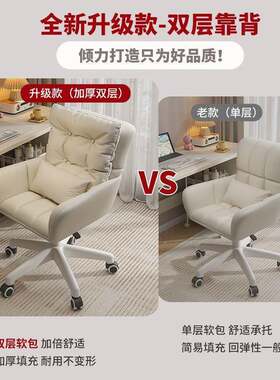 女生卧室椅办公升降化习转椅电脑椅F8MJMJ79久坐家用学妆椅宿舍书