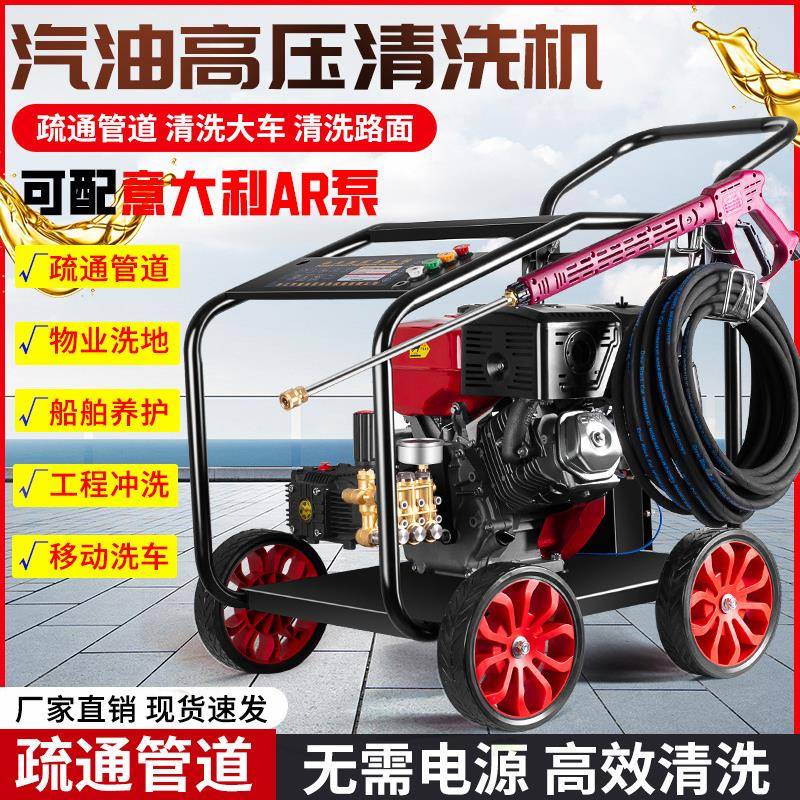 工超高压洗车柴油汽油LI