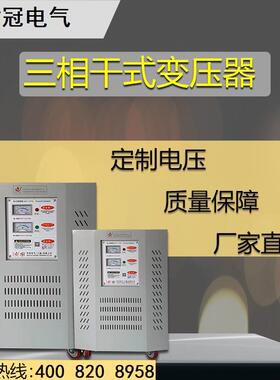 厂家直销数控设备专用变压器GS2000v80v65292变223v三相干式自耦变压器