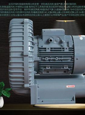 RB-15全25环形高压风机18.YBZ5鼓kw高压漩涡风风泵380V高压鼓风机
