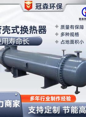 壳式散热器换热90897不锈钢热缠交器换器螺丝绕列管管式